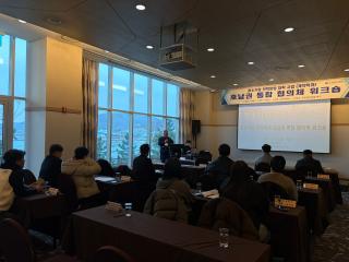 중소기업 인력양성 대학 사업(계약학과) 호남권 통합 협의체 워크숍